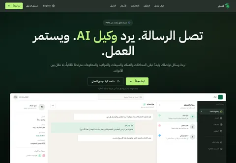 Fatai public website