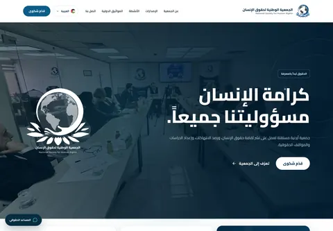 NSHR public website