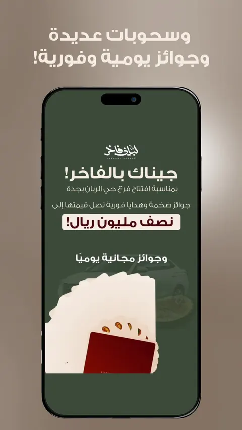 Labbani Fakher