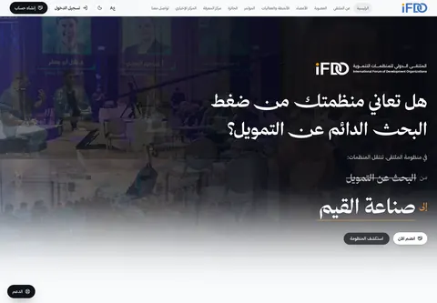 IFDO public website