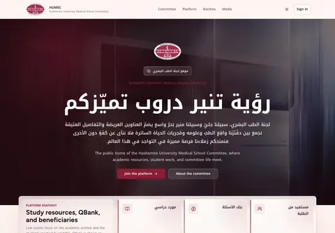 HUMSC public website