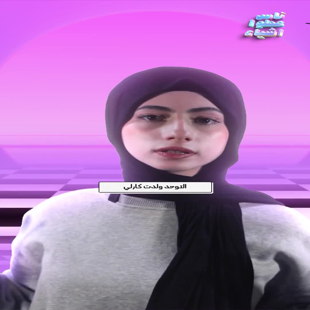 ناس عملوا أشياء: selected episode