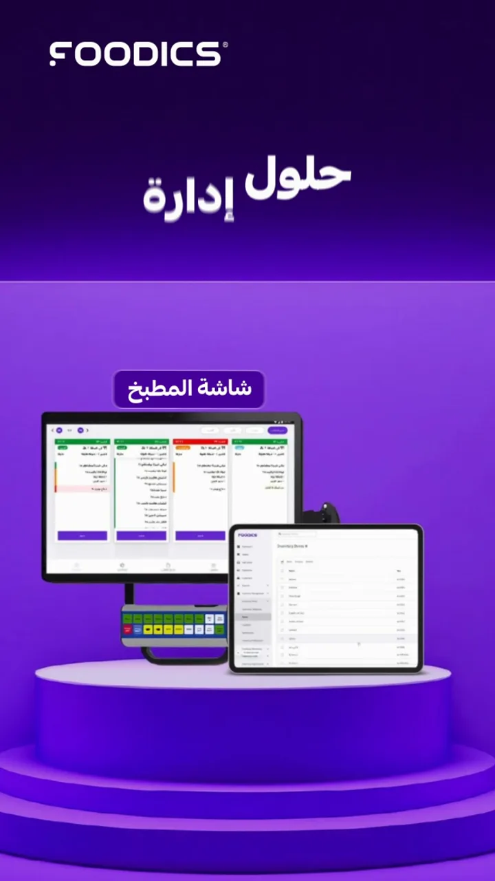 Foodics Jordan vertical paid ad