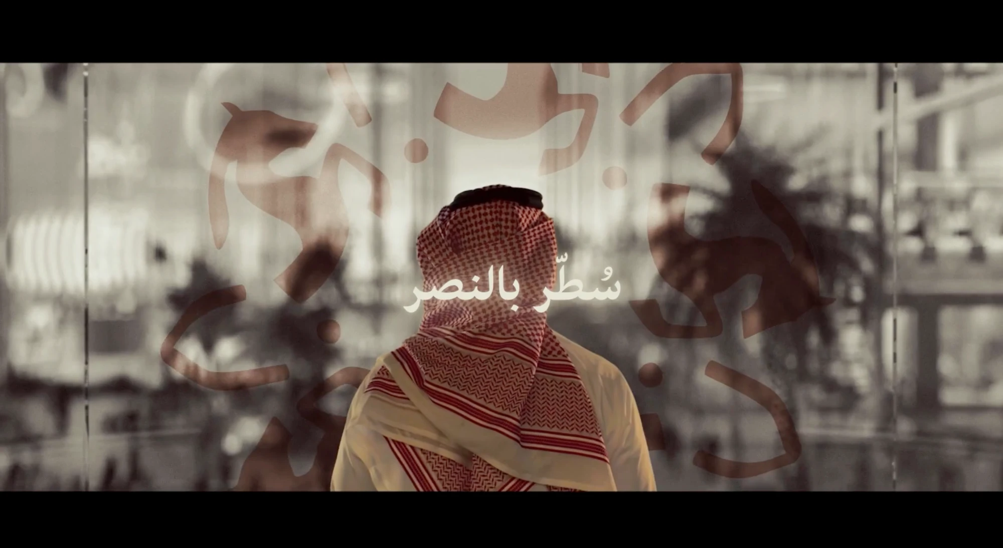 Main project video , Ministry of Economy and Planning, Saudi Founding Day