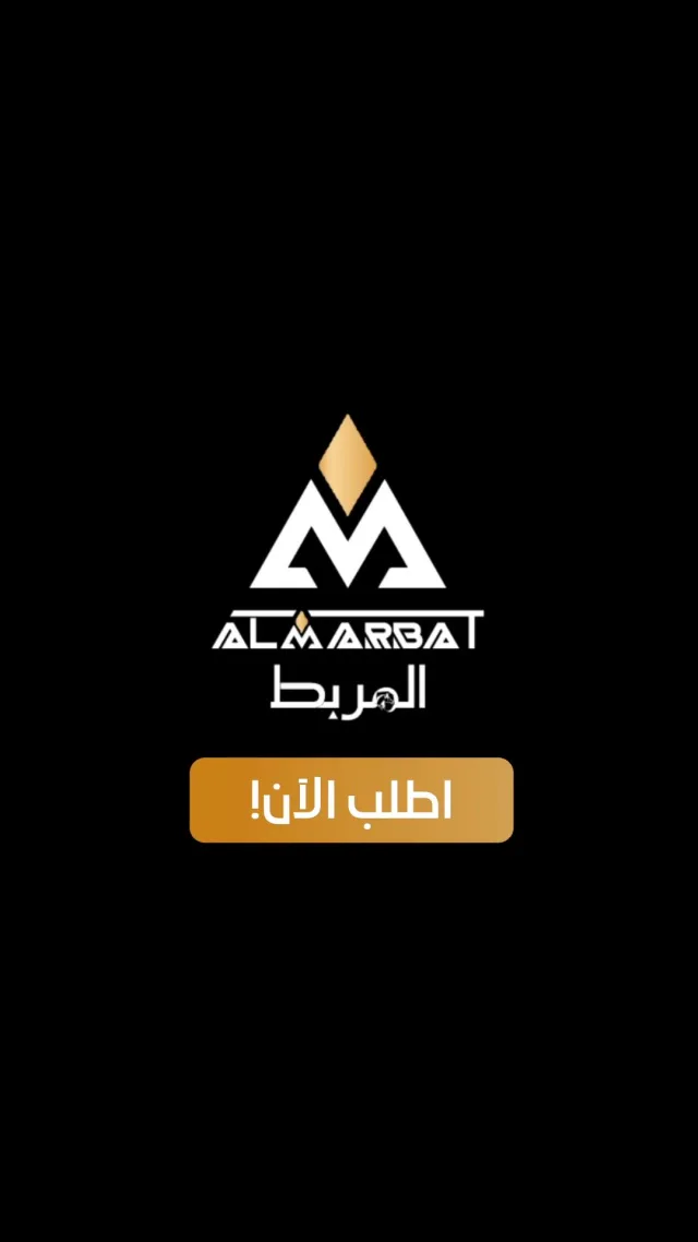 Almarbat product launch trailer