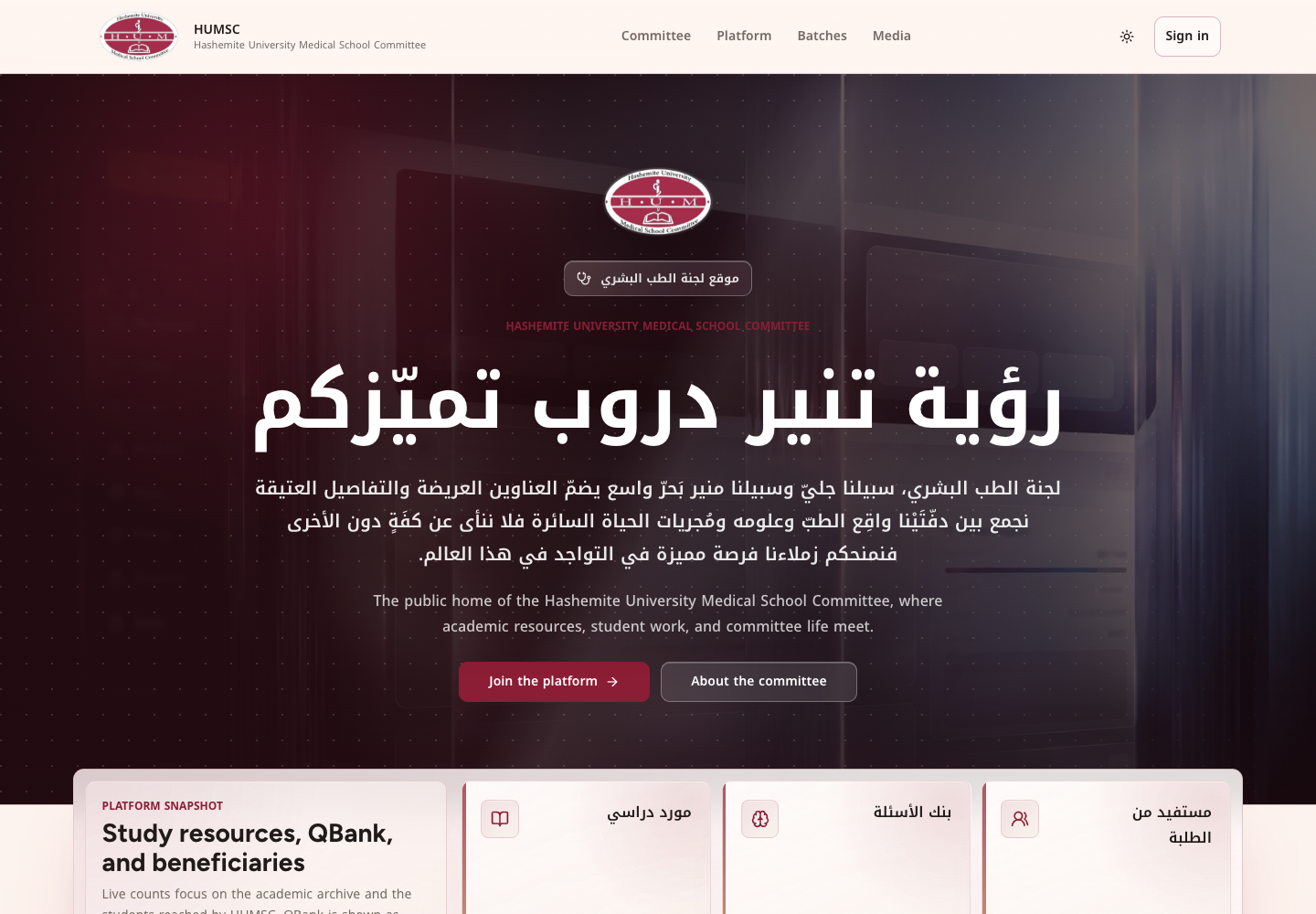 HUMSC public website