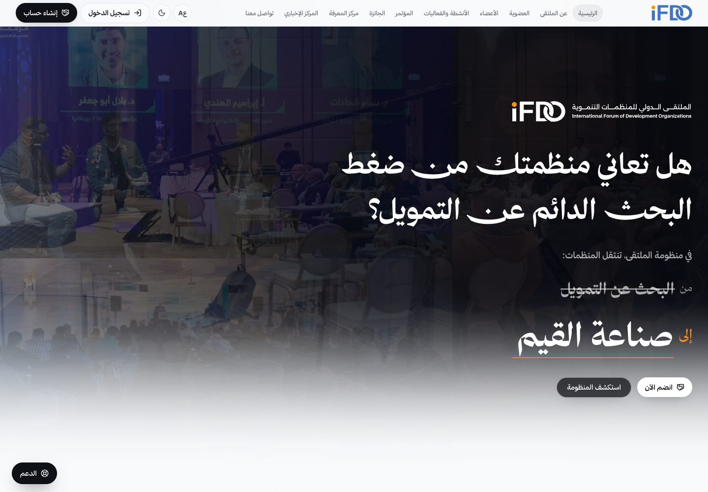 IFDO public website